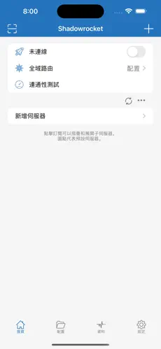 海外npv加速梯子android下载效果预览图