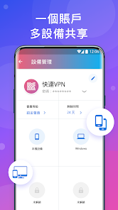 快连vip下载android下载效果预览图