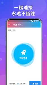 快连letsgopro新版下载android下载效果预览图